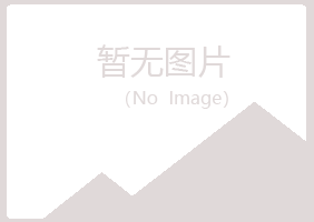 宝山区映波农业有限公司